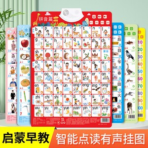 
Baby audio early education wall chart digital stickers for young infants 3-6 years old early education toys children's cognitive puzzle literacy enlightenment pinyin alphabet wall stickers fruit and vegetable initials and rhymes training preschool learning artifact animal characters