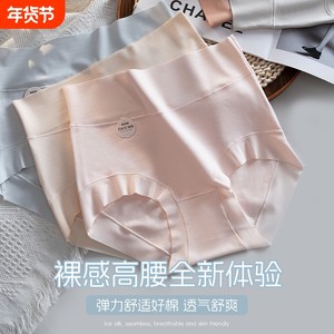 
High-waisted pure cotton underwear for women 5A grade antibacterial crotch autumn and winter belly tightening and small belly girls large size shorts briefs