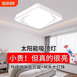 2026 New Model Solar Ceiling Light Indoor Lighting Lamp for Home Balcony and Bedroom, Super Bright Outdoor Garden Light