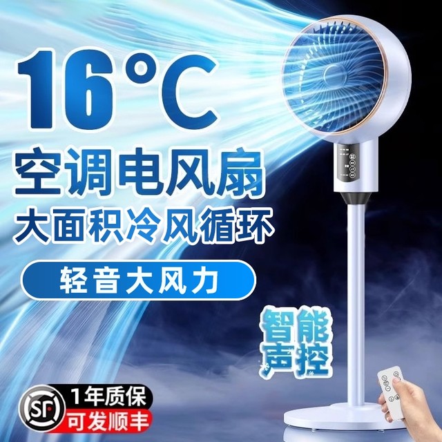 Smart air circulation fan ultra-silent floor-standing fan household electric fan refrigeration bedroom table vertical one small fan