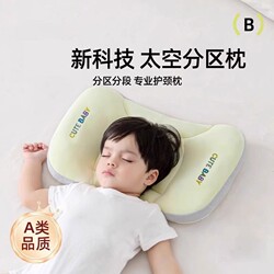 Shixiyu Cooling Baby Zone Pillow for 6 Months and Above, Baby Pillow for 1-3 Years Old, All-Season Kindergarten Pillow for Sleep