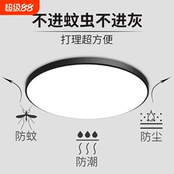 Led Lighting, Eye-Protecting, Ultra-Thin, Three-Proof Lamp, Indoor, Simple, Modern, Balcony, Living Room, Office, Integrated Ceiling-Mounted Kitchen
