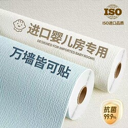 Special Wallpaper for Gray Walls, Self-Adhesive Waterproof and Moisture-Proof Wall Stickers, Thickened for Home Use, Wall Covering and Decoration Stickers