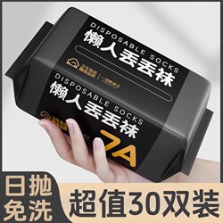 Disposable Socks, Summer Thin Style, Daily Use, Men's Travel Short Socks, Military Training, Business Trips, Travel, Anti-Odor Boat Socks, Mid-Calf Socks