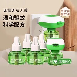 Electric Mosquito Repellent Liquid for Home Use, Plug-In Refill, Odorless, Suitable for Babies and Pregnant Women, Mosquito Repellent Water Magic Device