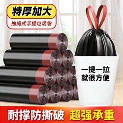Drawstring Trash Bags, Thickened for Home Kitchen Use, Plastic Bags for Trash Cans, Automatic Sealing, Large Size, Extra Thick, Black, Pull-Out
