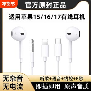 
Original suitable for Apple 17 wired headphones 16Pro with cable 15 mobile phone typec interface 14 tablet 13 Wenzhi