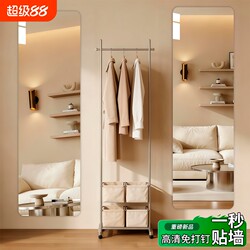 German Full-Length Mirror, Floor-Standing or Wall-Mounted, for Home Use, Girls' Bedroom, Clothing Store Fitting Mirror, Simple and Trendy