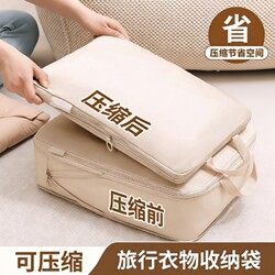 Japanese Travel Storage Bags, Clothing Luggage Compression Bags, Clothing Luggage Bags, down Jacket Travel Storage Bags