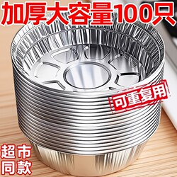 Air Fryer Tin Foil Tray, Special Paper for Barbecue Oven, Baking Tin Foil Bowl, Household Round Tin Foil Box, Food-Grade Paper Bowl