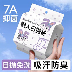 Disposable Socks for Women, Daily Use, Unisex, Pure Cotton, Anti-Odor, Mid-Calf, No-Wash, Men's Socks, Thickened, Travel