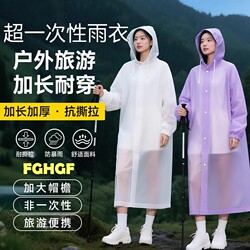 Disposable Raincoat for Adults, Long Style, Full-Body Protection Against Heavy Rain, Thickened, Suitable for Outdoor Wear, Hiking, Travel, Single-Person Poncho, Portable for Outdoor Use