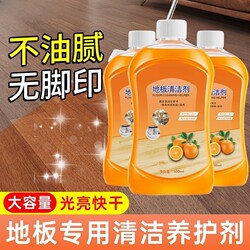 Floor Cleaner, Cleaning Agent, Mopping Cleaning Liquid, Antibacterial, Tile Fragrance-Retaining, Powerful Stain Remover, Magic Cleaning Foam, Lemon Scent