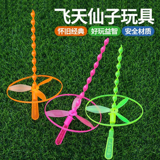 Flying Fairy Children's Bamboo Dragonfly Toy Baby Flying Saucer Frisbee 80s Nostalgic Classic Flying Luminous Puzzle