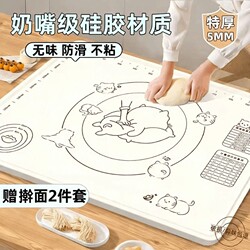 Silicone Kneading Mat, Thickened Food-Grade Household Rolling Pin and Dough Board, Non-Slip Kitchen Board, Baking Pastry Mat