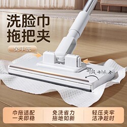 2025 New Model Household Mop with Cloth Clip, Hands-Free Multifunctional Lazy Flat Mop, Glass Cleaning Tool