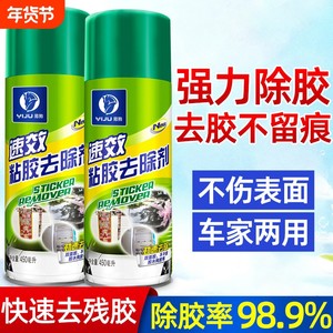 除胶剂家用万能去胶强力清除神器不干胶汽车玻璃清洗去除胶带粘痕