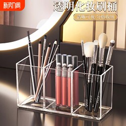 Acrylic Pen Holder Storage Box, Transparent, High Aesthetic Value, Large Capacity, Suitable for Elementary School Students' Desks, Stationery Organizer, Multifunctional 4-Compartment Thickened Pen Holder, High-End Feel, Office Desk Makeup Brush Holder, Small Decorative Item