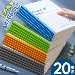 Notebooks, Simple Stationery for High School and Middle School Students, Office Supplies for Elementary Students, A5 Softcover Notebooks, A4 Wholesale, B5 Diary Notebooks, Softcover Exercise Books, Homework Notebooks