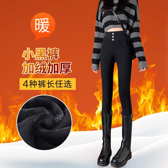 
Black leggings for women's outer wear autumn and winter plus velvet 2025 new stretch small high waist pencil pants thin section shaping