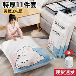 Vacuum Compression Storage Bags for Quilts, Clothes, down Jackets, and Blankets with Electric Air Pump