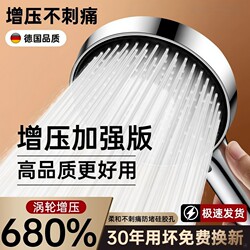 High-Pressure Showerhead Set for Home Bathroom Water Heater, Powerful Showerhead for Bathing, Pressurized Showerhead Set