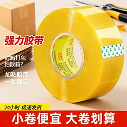 Courier Packing Transparent Tape, High Viscosity, Large Wide Tape, Sealing Tape, Extra Wide Sealing Adhesive Tape, Packing Tape