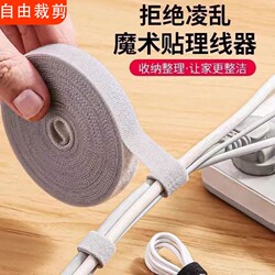 Cable Organizer, Wire Wrap, Data Cable Storage, Cable Management Tape, Cable Tie, Self-Adhesive Velcro