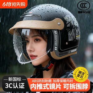 
Helmet 2025 new 3C certified electric vehicle safety helmet for men and women, universal for all seasons, winter half helmet, warm safety helmet