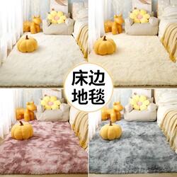 Carpet, Bedroom Floor Mat, Blanket, Bedside Rug, New Style Home Cushion, Girl's Room, Living Room Coffee Table Rug, Sofa, Balcony