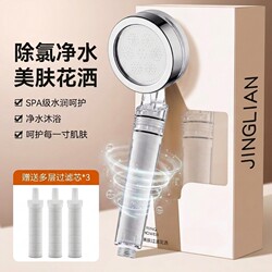 Pressurized Filtered Showerhead Water Heater for Home Use, Chlorine Removal, Antibacterial, Skin-Friendly, Travel Showerhead