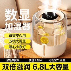6.8L Large-Capacity Humidifier with Large Mist Output for Home Use, Quiet for Bedroom, Desktop USB Portable for Office, Suitable for Pregnant Women, Babies, Living Room Air Humidification and Purification, Student Use, 2025 New Model, Ultrasonic Atomization