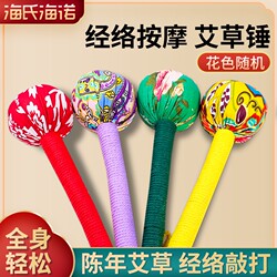 Mugwort Health Hammer, Extended Version, Meridian Tapping Massage Hammer for Shoulders, Neck, Back, Legs, and Whole Body Acupuncture Points, Pure Herbal Moxibustion Hammer for Home Use