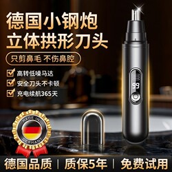 Genuine Electric Nose Hair Trimmer for Men, Nose Hair Shaving Tool, Universal for Women, Rechargeable and Portable