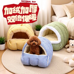 Detachable Enclosed Dog Bed, Cat Sleeping Bag, Fleece-Lined and Thickened, Suitable for Cats and Dogs, Winter Warm Bed Mat