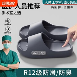 Surgical Room Slippers for Men, Anti-Slip and Anti-Odor, 2026 New Model, Summer Outdoor Wear, Medical Indoor Home Thick-Soled Sandals for Men