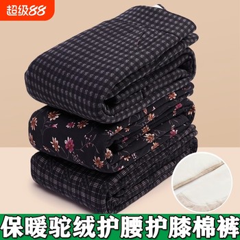 
Camel hair thickened winter cotton pants 110 people collected