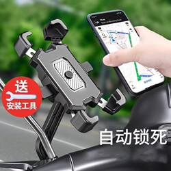 Cycling Anti-Shock and Anti-Shake Bicycle and Motorcycle Rearview Mirror Phone Holder for Delivery Riders and Electric Vehicle Navigation Holder