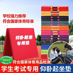 Thickened Gymnastics Mat, Sit-Up Mat, Foldable Sponge Mat, Children's Dance Training Mat, Student Physical Education Exam School Mat