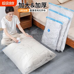 Vacuum Compression Storage Bags for Quilts, Clothes, down Jackets, Duvets, and Travel Luggage