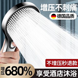 German Supercharged Shower Head with Ultra-Powerful Water Flow, Shower Faucet, Showerhead Set for Bathroom