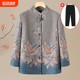 Middle-aged and elderly women's autumn coats, grandma's fashionable stand-up collar tops 2024 new mother's spring and autumn clothes 60 years old and 70 years old