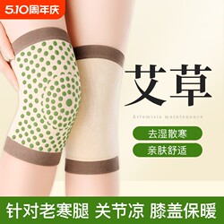 Mugwort Heating Knee Pads, Thin and Warm, for Elderly with Chronic Knee Pain, Unisex Joint Protection, Non-Slip, Suitable for Seniors in Air-Conditioned Rooms during Summer