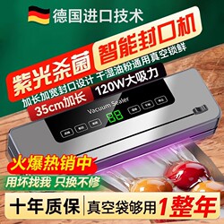 German Vacuum Sealing Machine for Home Use, Food Preservation, Plastic Sealing, Compression, Fully Automatic Vacuum Machine for Tea Sealing