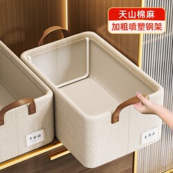 Tianshan Cotton and Linen Pants Clothing Storage Box Home Wardrobe Clothes Storage Layering Organizer Storage Basket Organizing Box