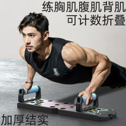 Multifunctional Push-Up Board for Training Chest and Abdominal Muscles, Professional Fitness Auxiliary Support, Foldable Exercise Equipment with Counter