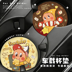 Cartoon Coaster Star-Shaped Car Universal Car Coaster Non-Slip Car Accessory Waterproof Storage Mat Anti-Scalding