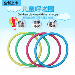 Kindergarten Children's Hula Hoop Gymnastics Circle Fitness Circle Physical Education Class Game Jumping Circle Dance Circle Exercise Equipment Hula Hoop
