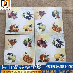 300X300 Kitchen Matte Oil Painting Fruit Pattern Small Tiles Bar Milk Tea Shop Dining Bar Wall Tiles Non-Slip Floor Tiles