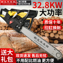 New Wuyang Honda High-Power Four-Stroke Pure Gasoline Chainsaw for Logging, Imported Chain Saw, Household Electric Saw, Tree Cutting Machine
